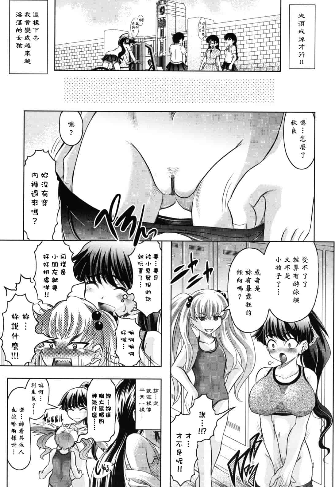 汉化版-[神保ひとで] 春奈の秘密見てください_第2集