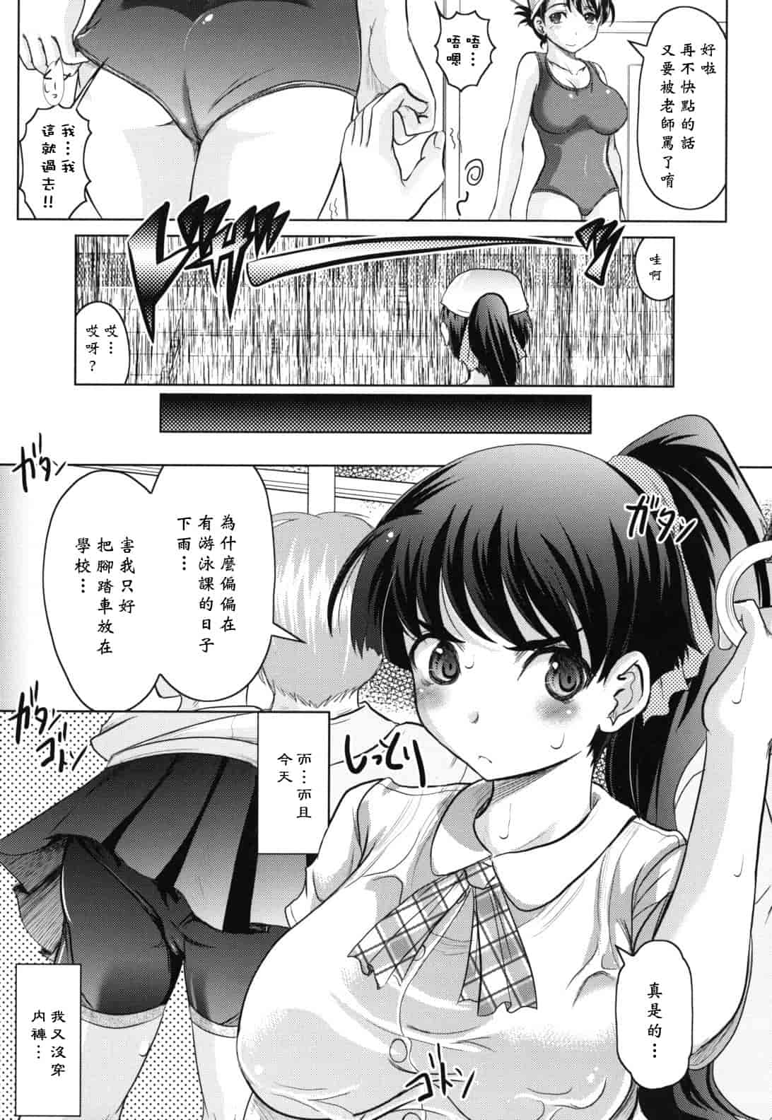 汉化版-[神保ひとで] 春奈の秘密見てください_第2集