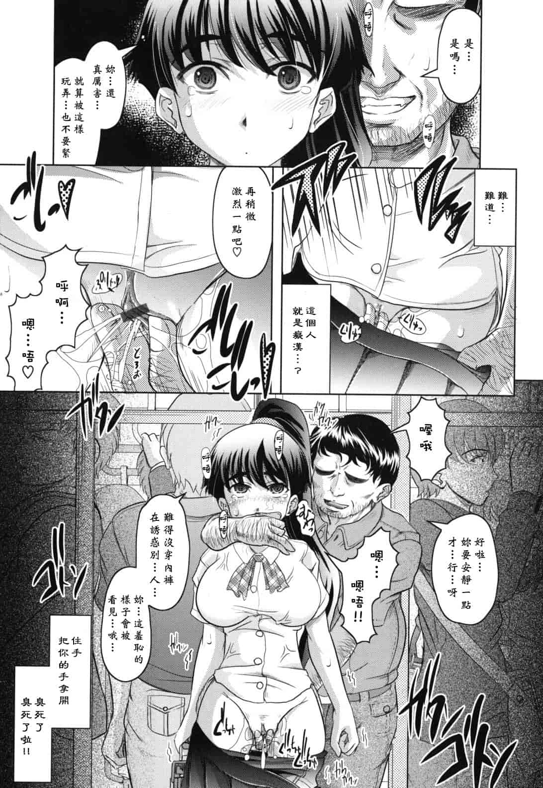 汉化版-[神保ひとで] 春奈の秘密見てください_第2集