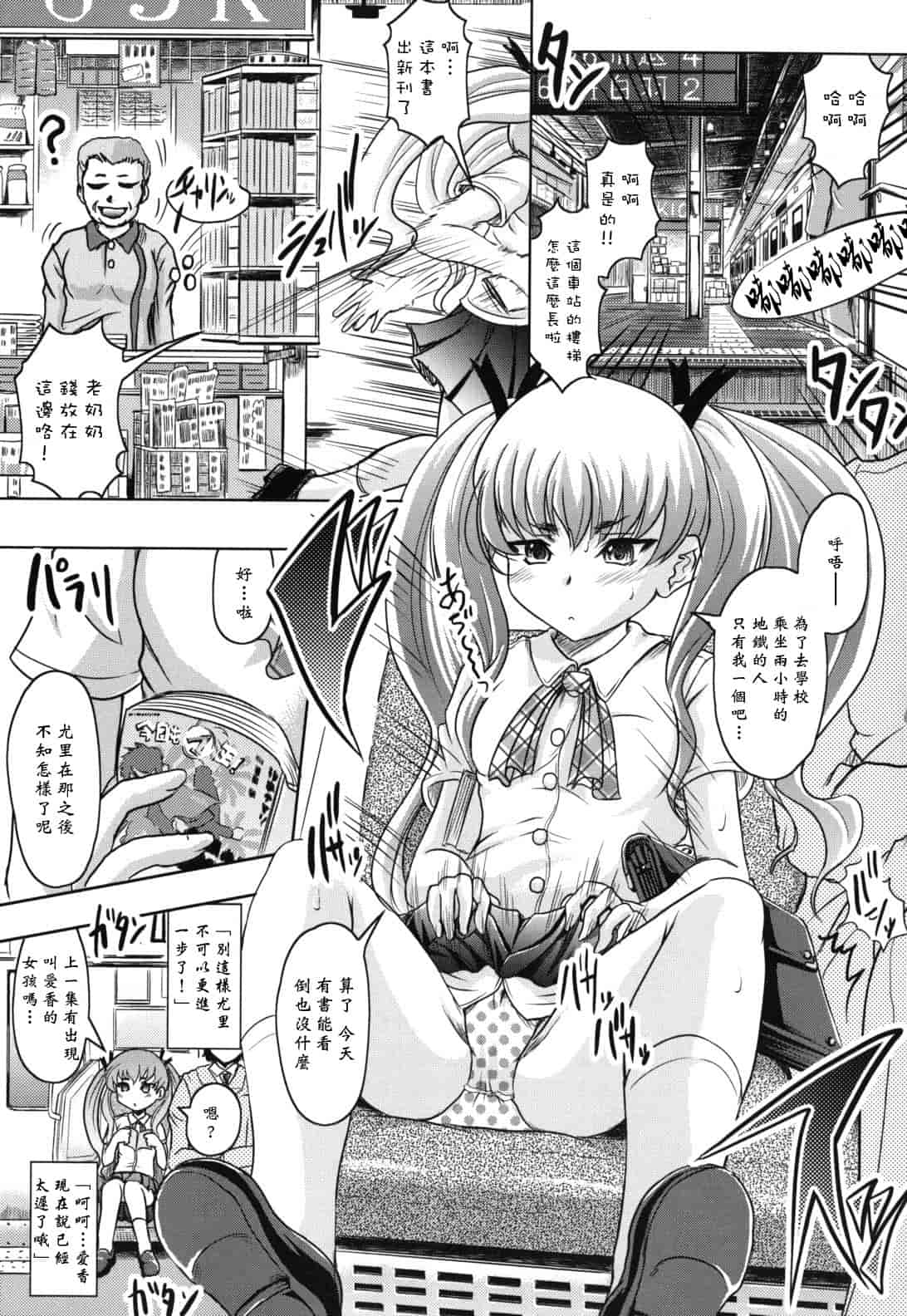 汉化版-[神保ひとで] 春奈の秘密見てください_第3集