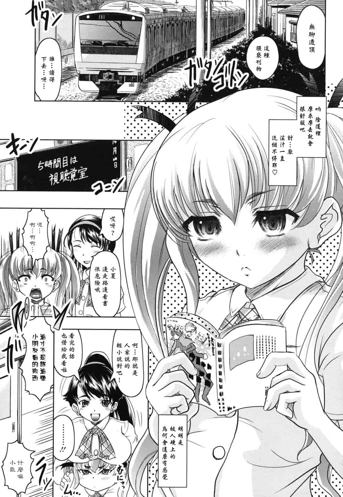 汉化版-[神保ひとで] 春奈の秘密見てください_第3集