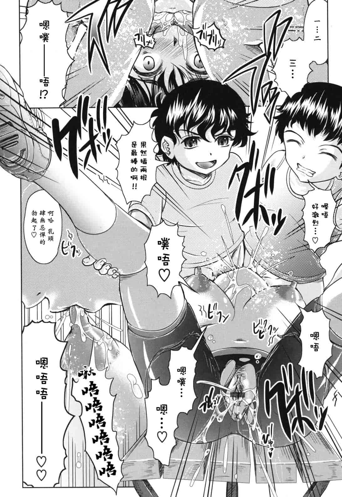 汉化版-[神保ひとで] 春奈の秘密見てください_第4集