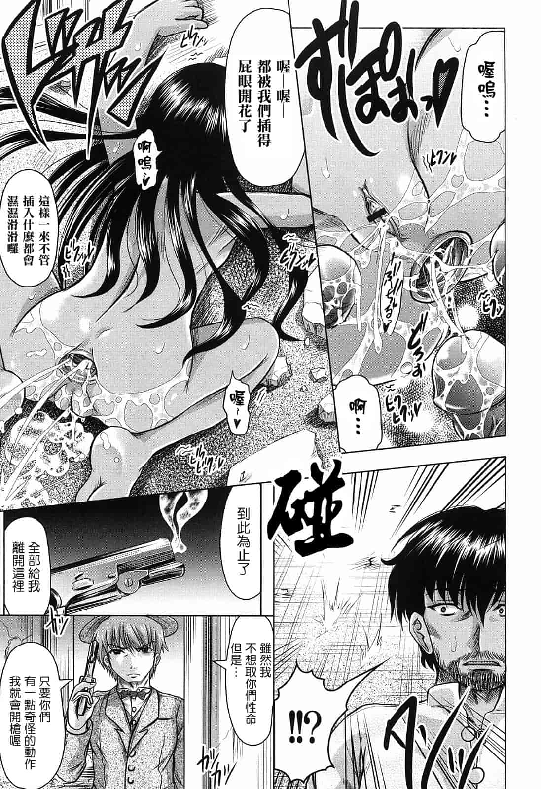汉化版-[神保ひとで] 花の中のラニ_第5集