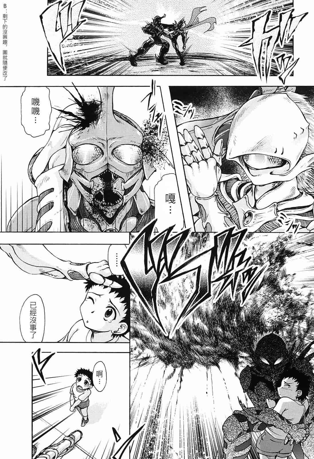 汉化版-[神保ひとで] 花の中のラニ_第6集