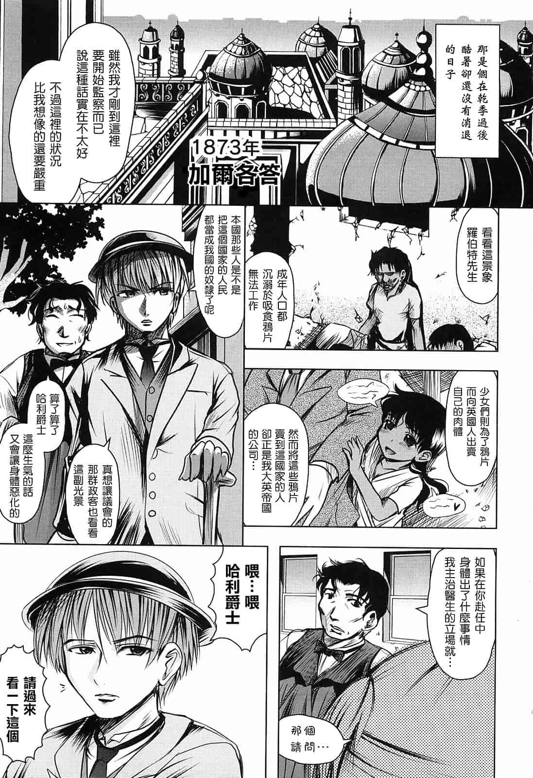 汉化版-[神保ひとで] 花の中のラニ_第1集