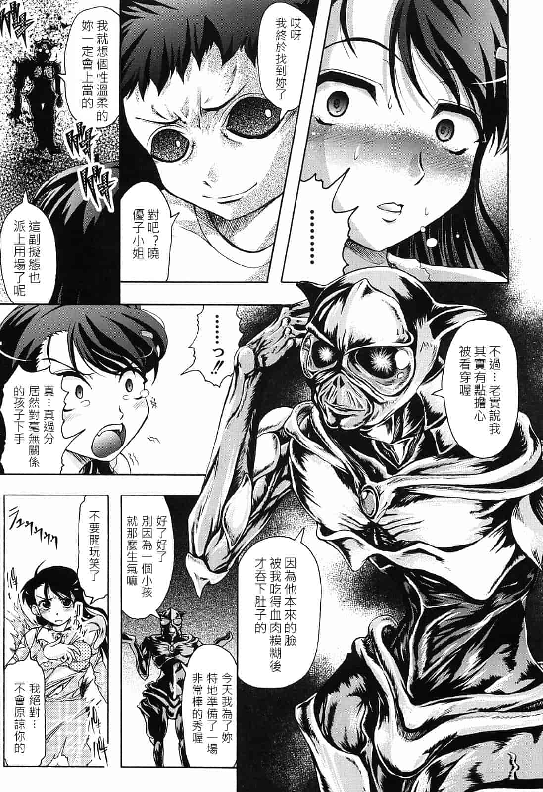汉化版-[神保ひとで] 花の中のラニ_第6集