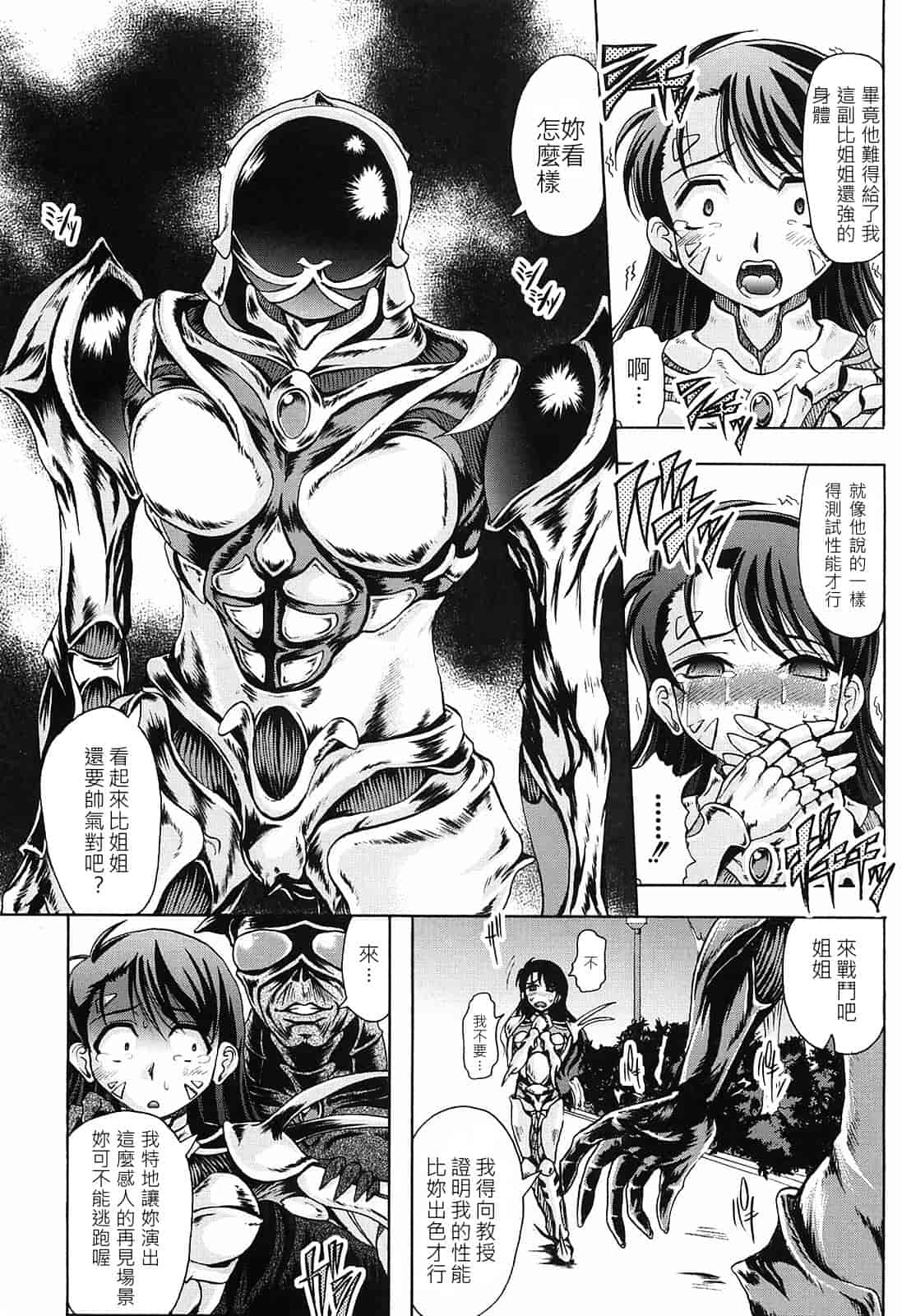 汉化版-[神保ひとで] 花の中のラニ_第6集