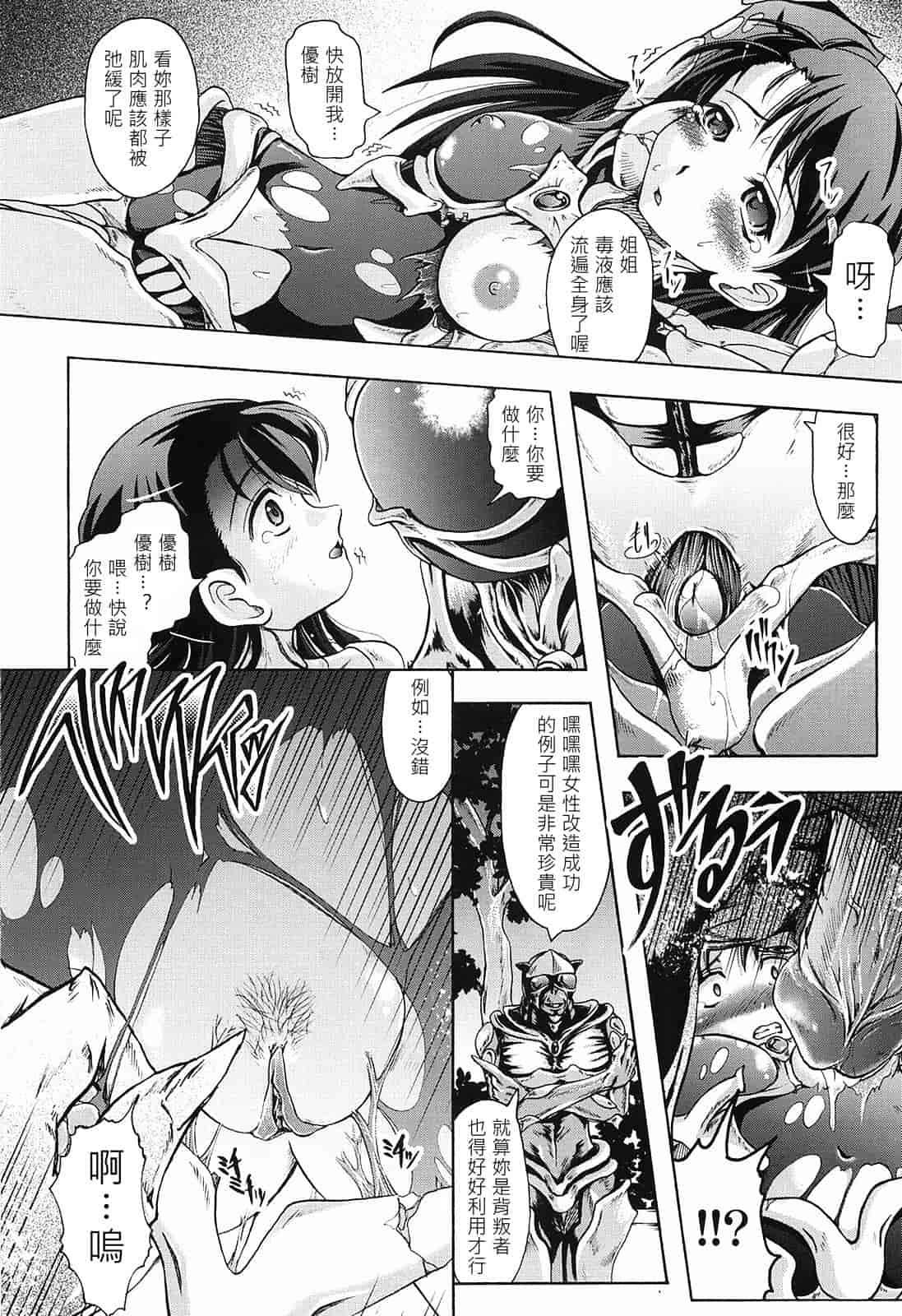汉化版-[神保ひとで] 花の中のラニ_第6集