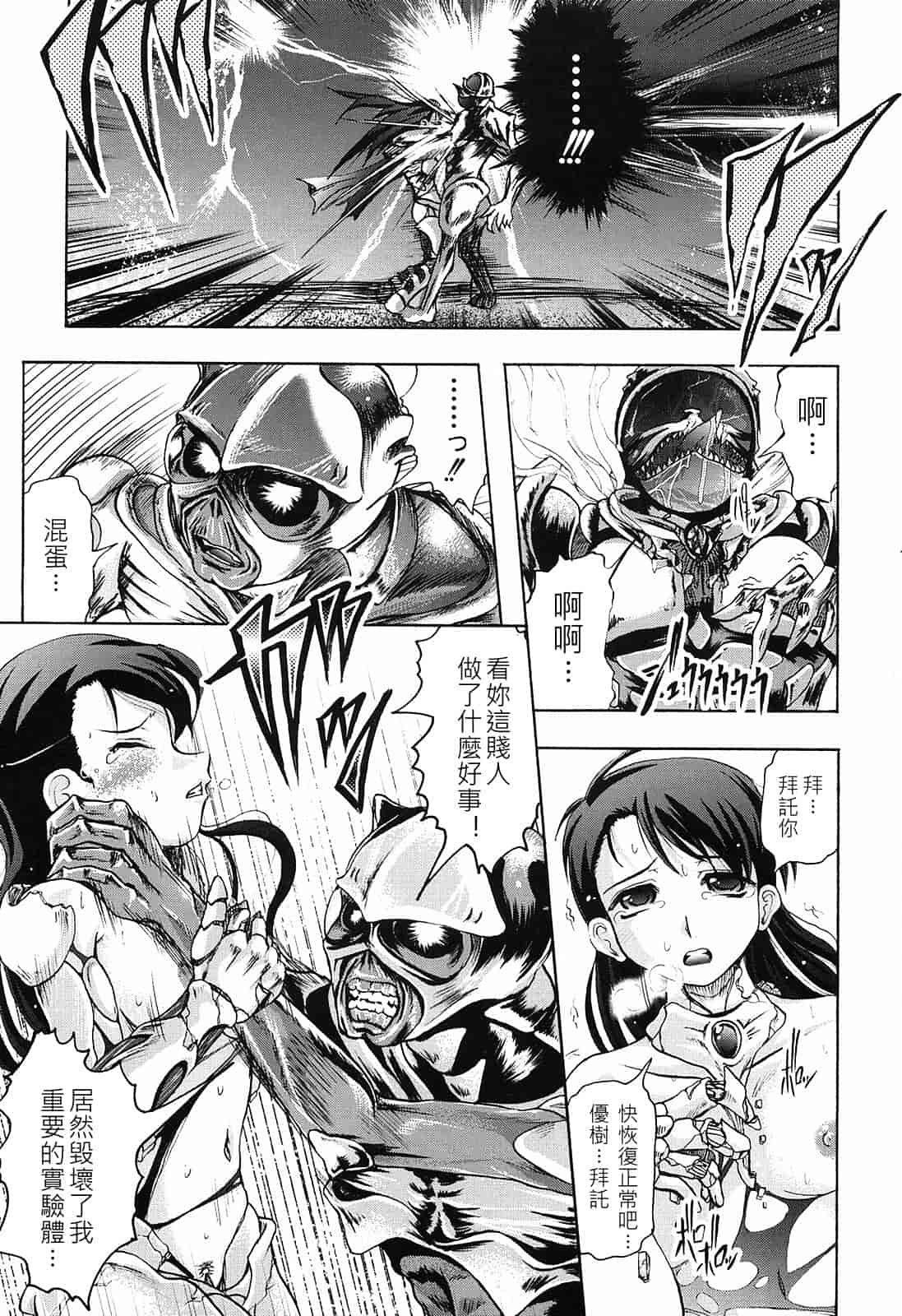 汉化版-[神保ひとで] 花の中のラニ_第6集