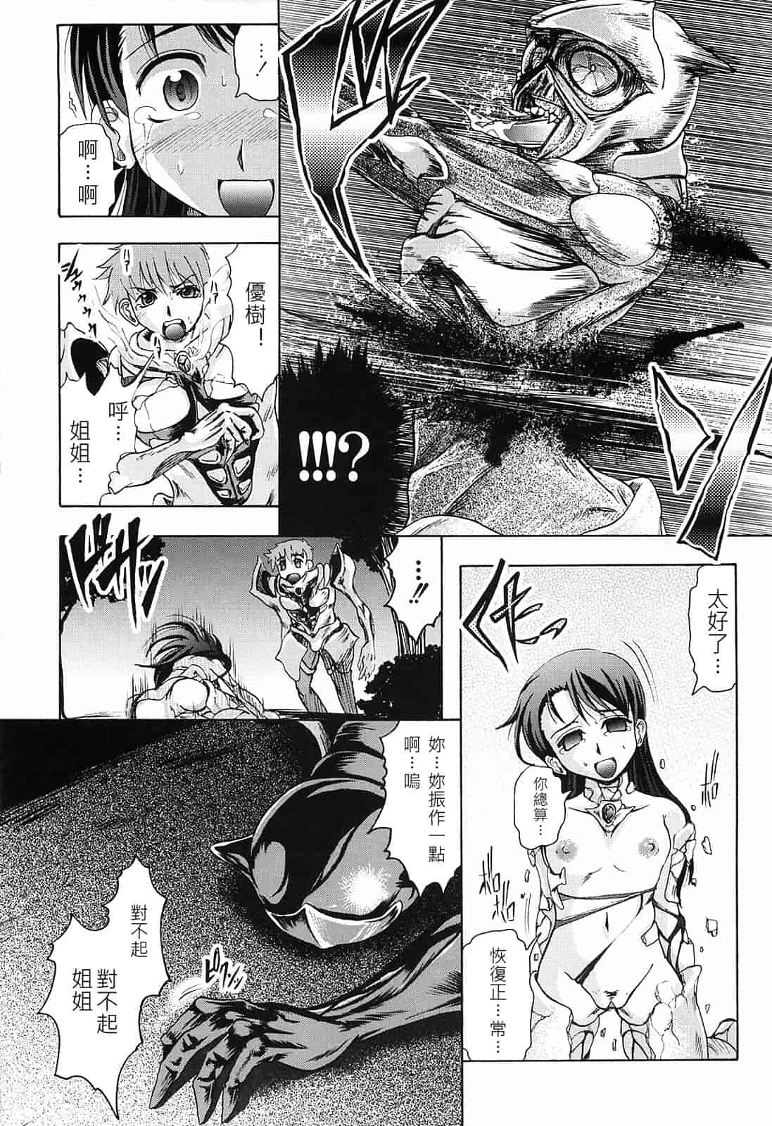 汉化版-[神保ひとで] 花の中のラニ_第6集