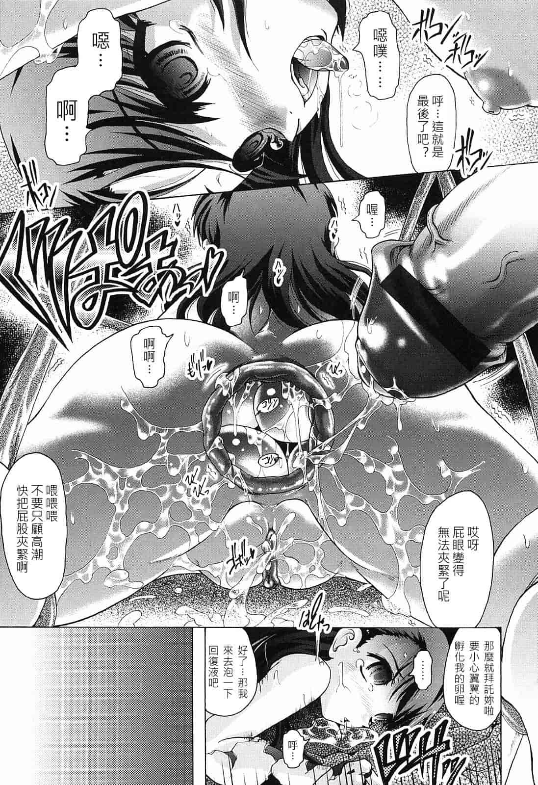 汉化版-[神保ひとで] 花の中のラニ_第7集