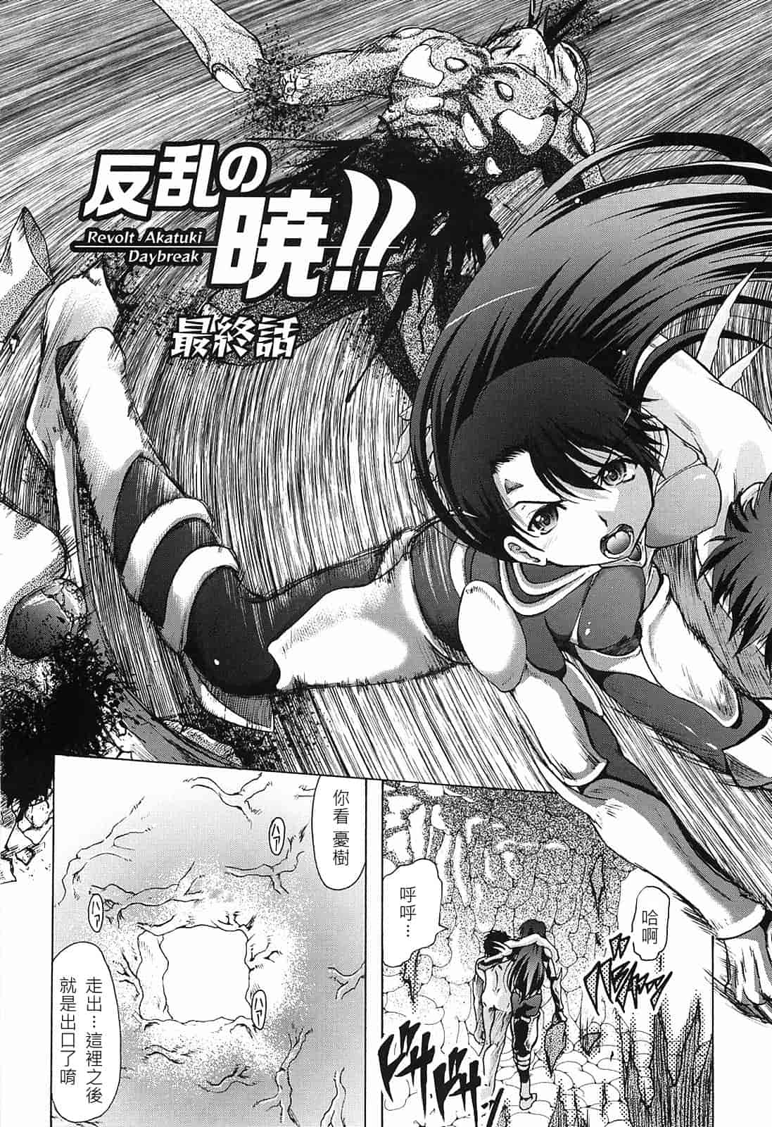 汉化版-[神保ひとで] 花の中のラニ_第7集
