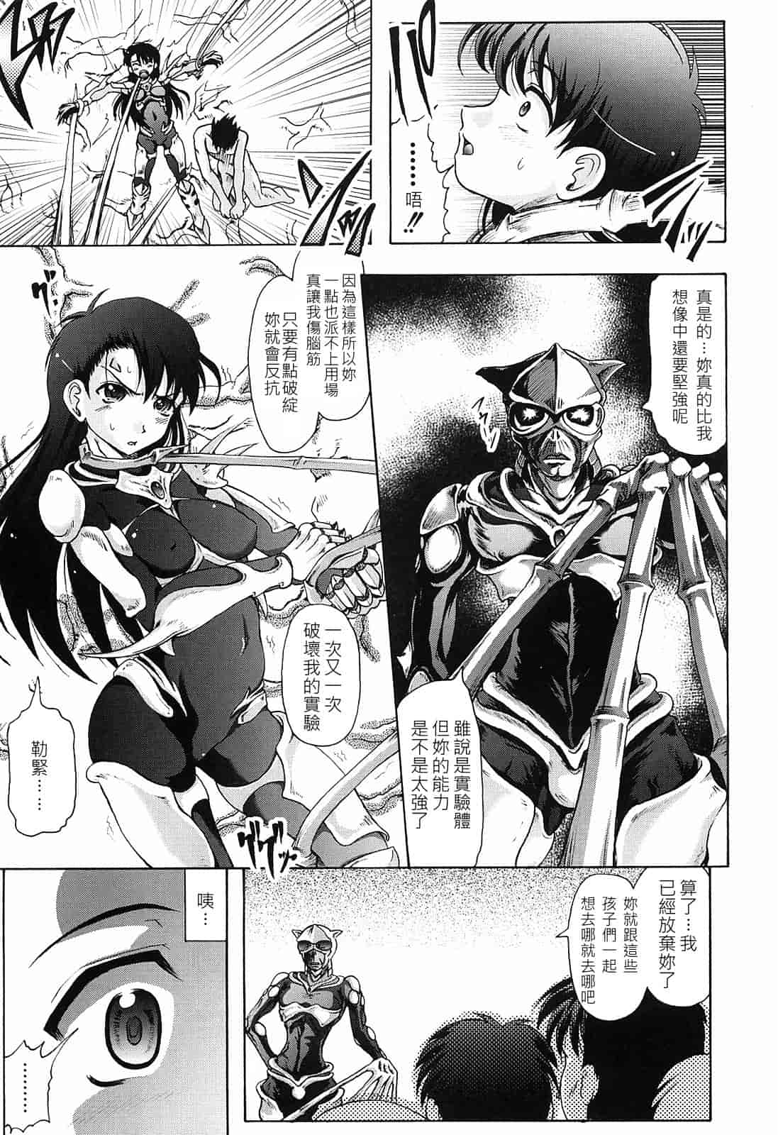 汉化版-[神保ひとで] 花の中のラニ_第7集