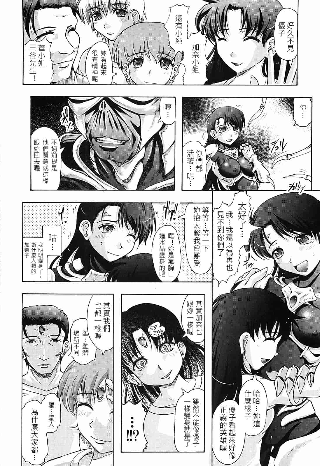 汉化版-[神保ひとで] 花の中のラニ_第7集
