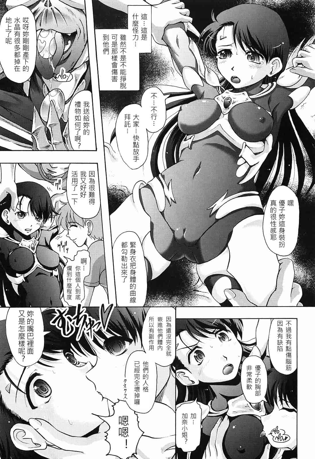 汉化版-[神保ひとで] 花の中のラニ_第7集