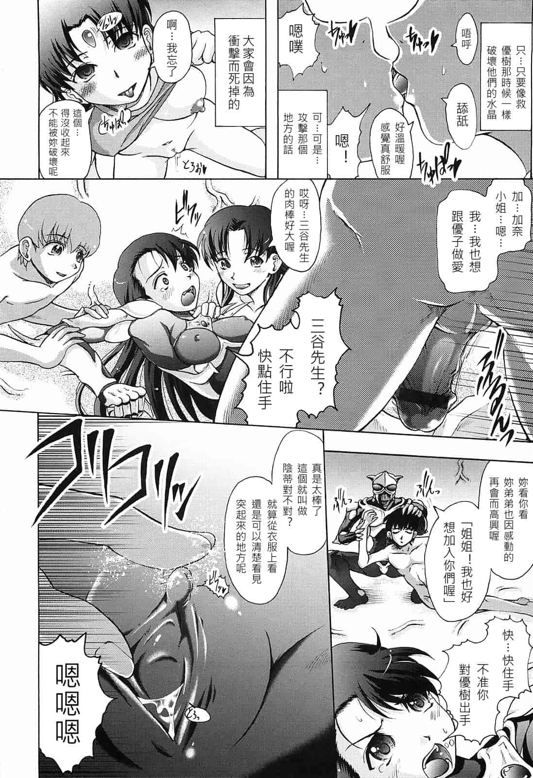 汉化版-[神保ひとで] 花の中のラニ_第7集