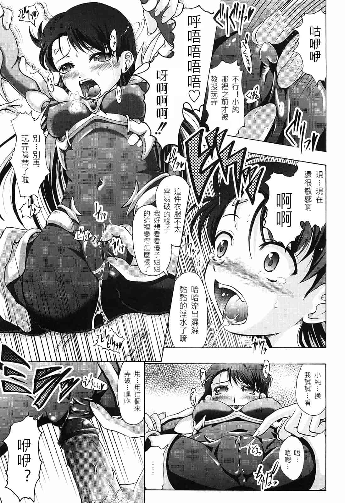 汉化版-[神保ひとで] 花の中のラニ_第7集