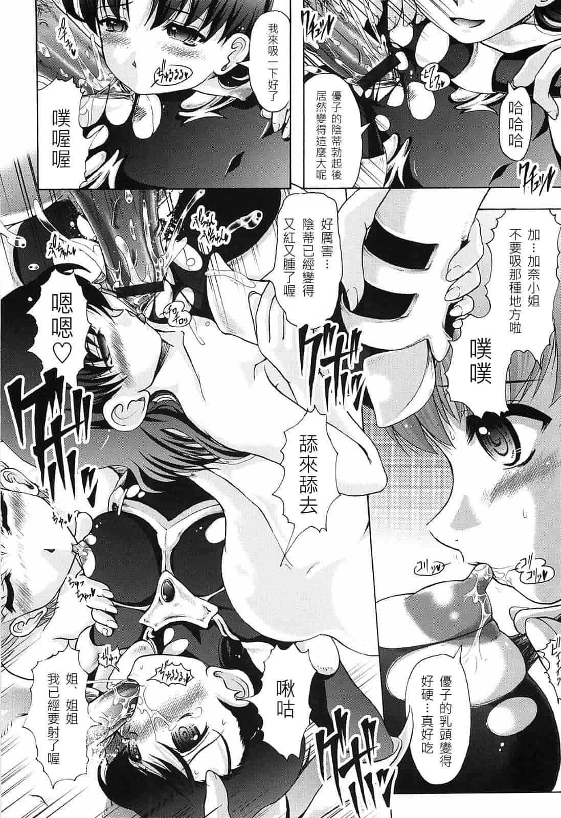 汉化版-[神保ひとで] 花の中のラニ_第8集
