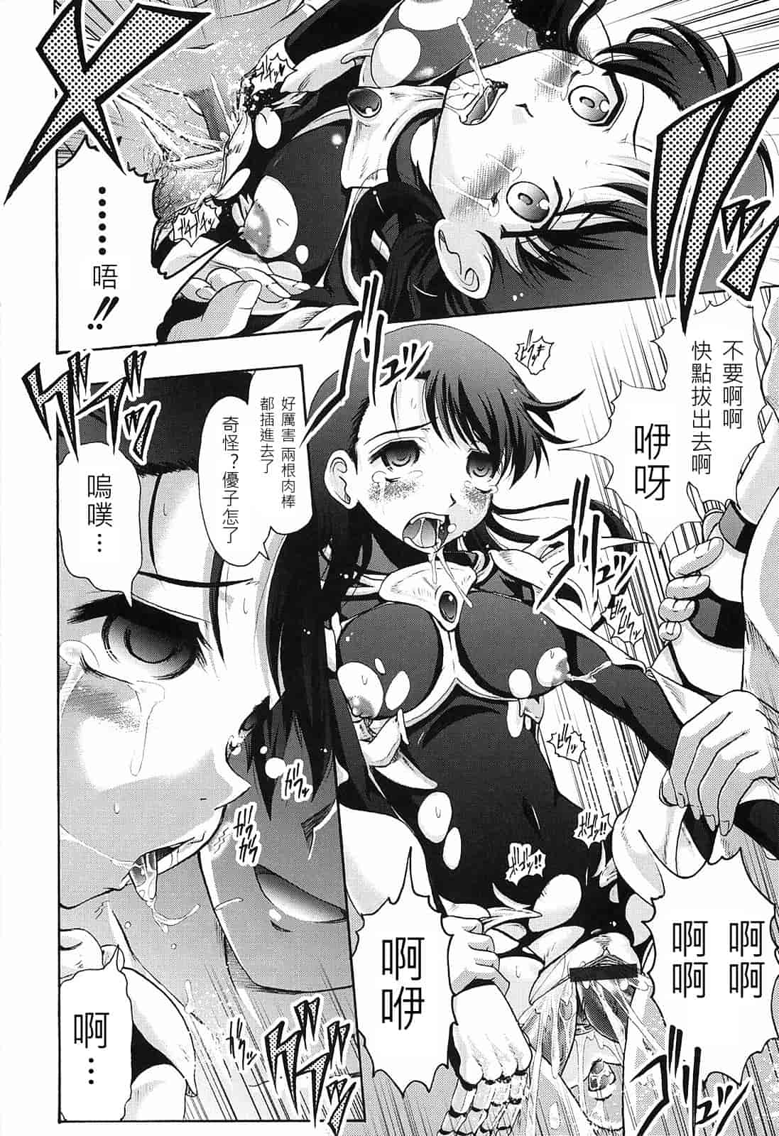 汉化版-[神保ひとで] 花の中のラニ_第8集