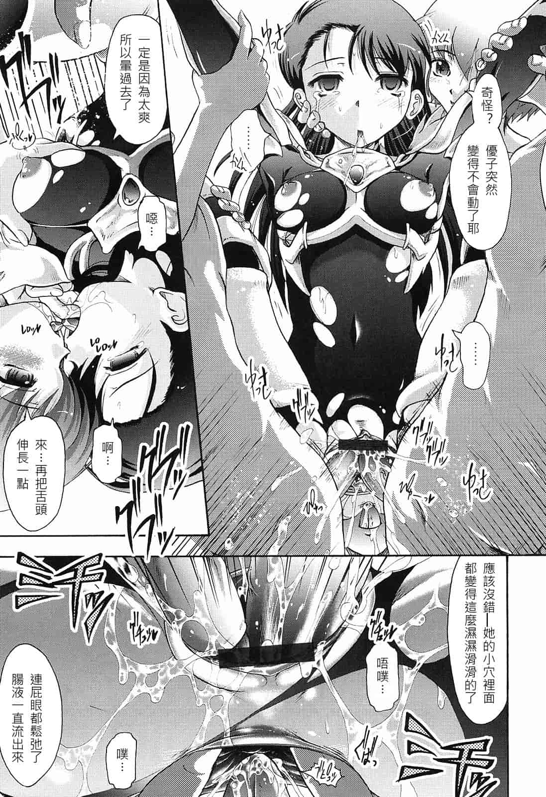 汉化版-[神保ひとで] 花の中のラニ_第8集