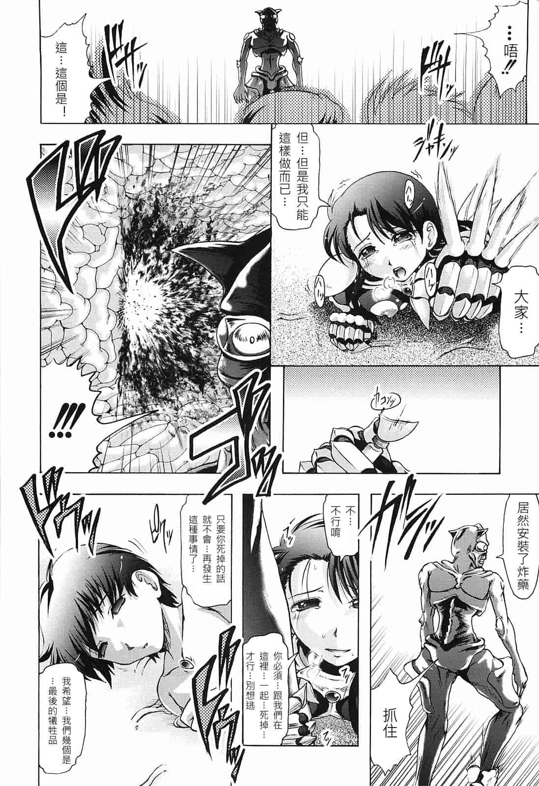汉化版-[神保ひとで] 花の中のラニ_第8集