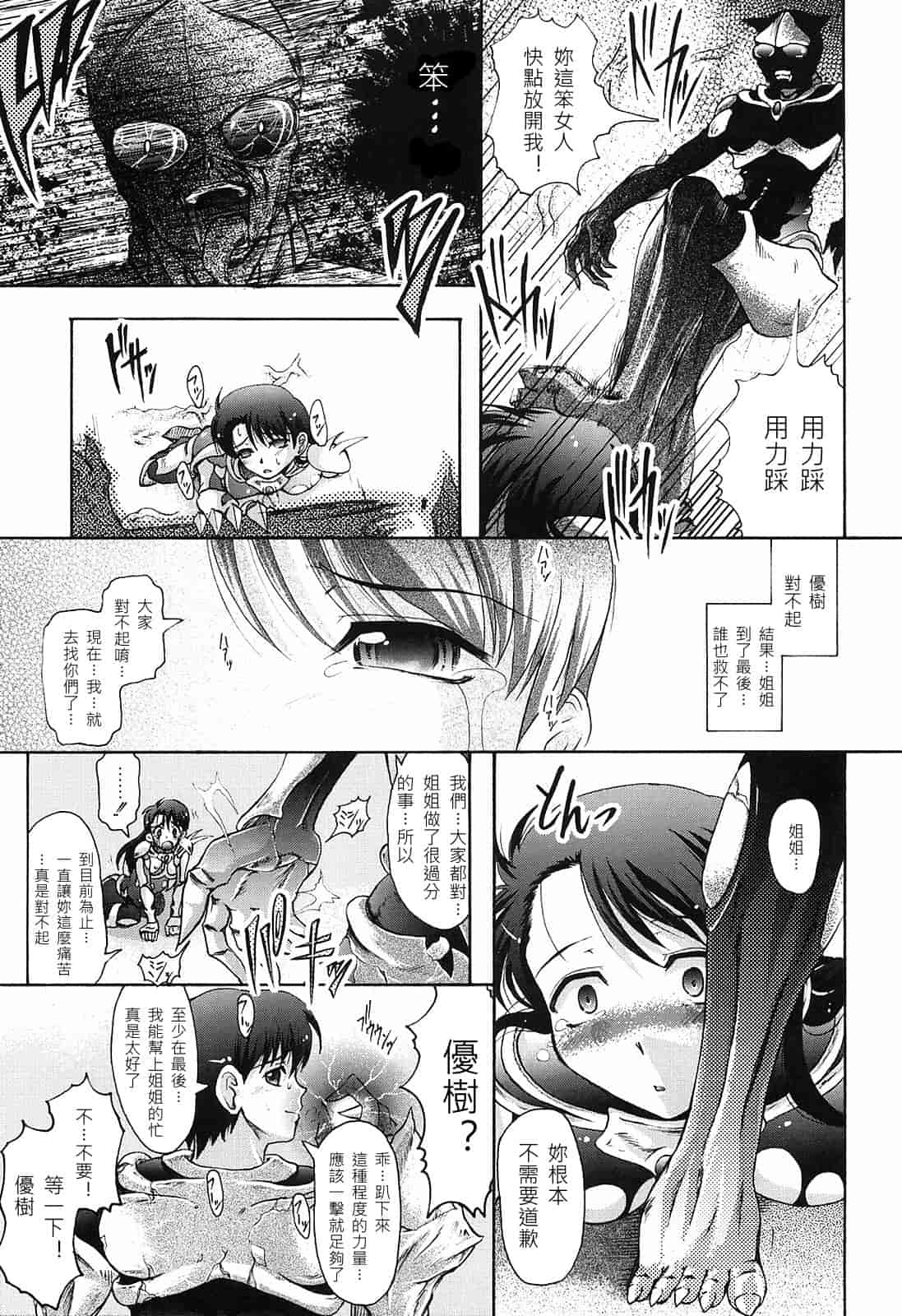 汉化版-[神保ひとで] 花の中のラニ_第8集