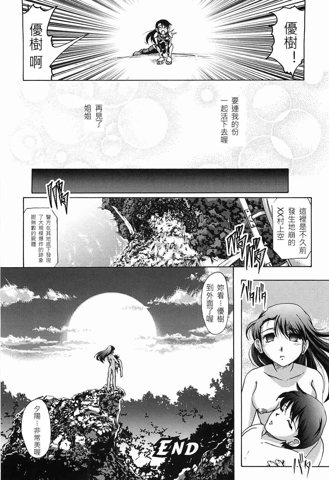 汉化版-[神保ひとで] 花の中のラニ_第8集