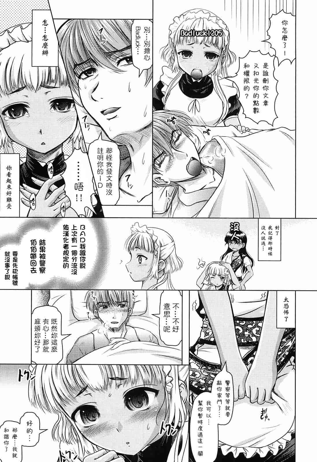 汉化版-[神保ひとで] 花の中のラニ_第8集