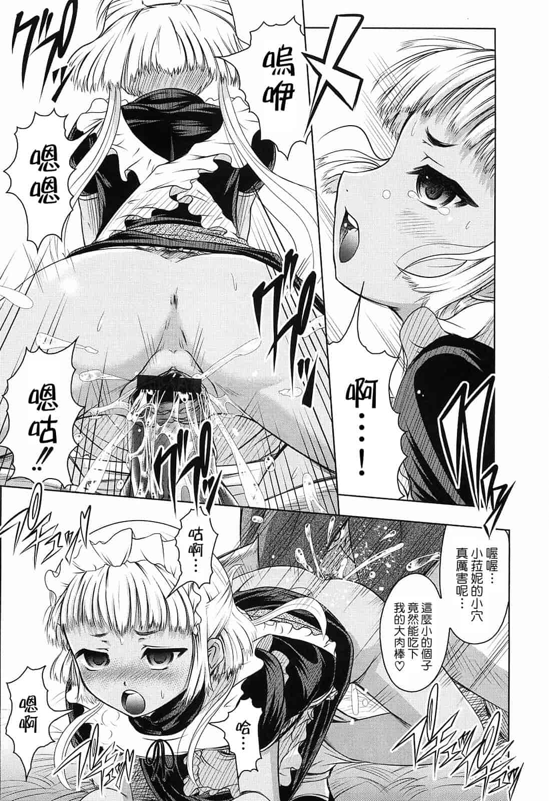 汉化版-[神保ひとで] 花の中のラニ_第1集