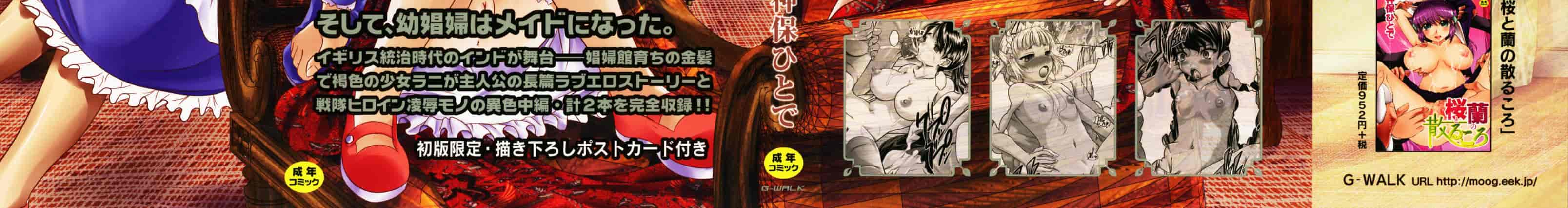 汉化版-[神保ひとで] 花の中のラニ_第1集
