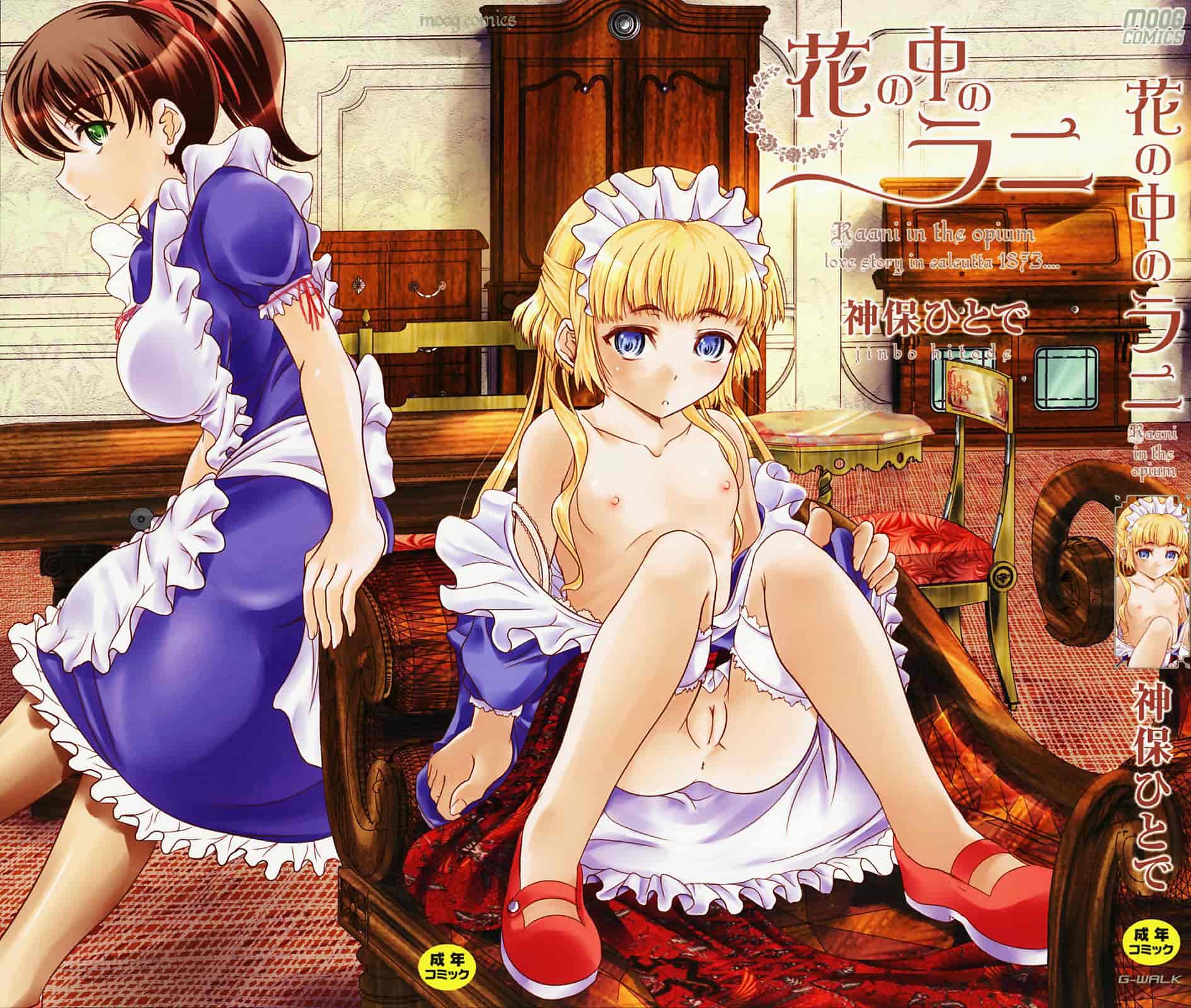 汉化版-[神保ひとで] 花の中のラニ_第1集