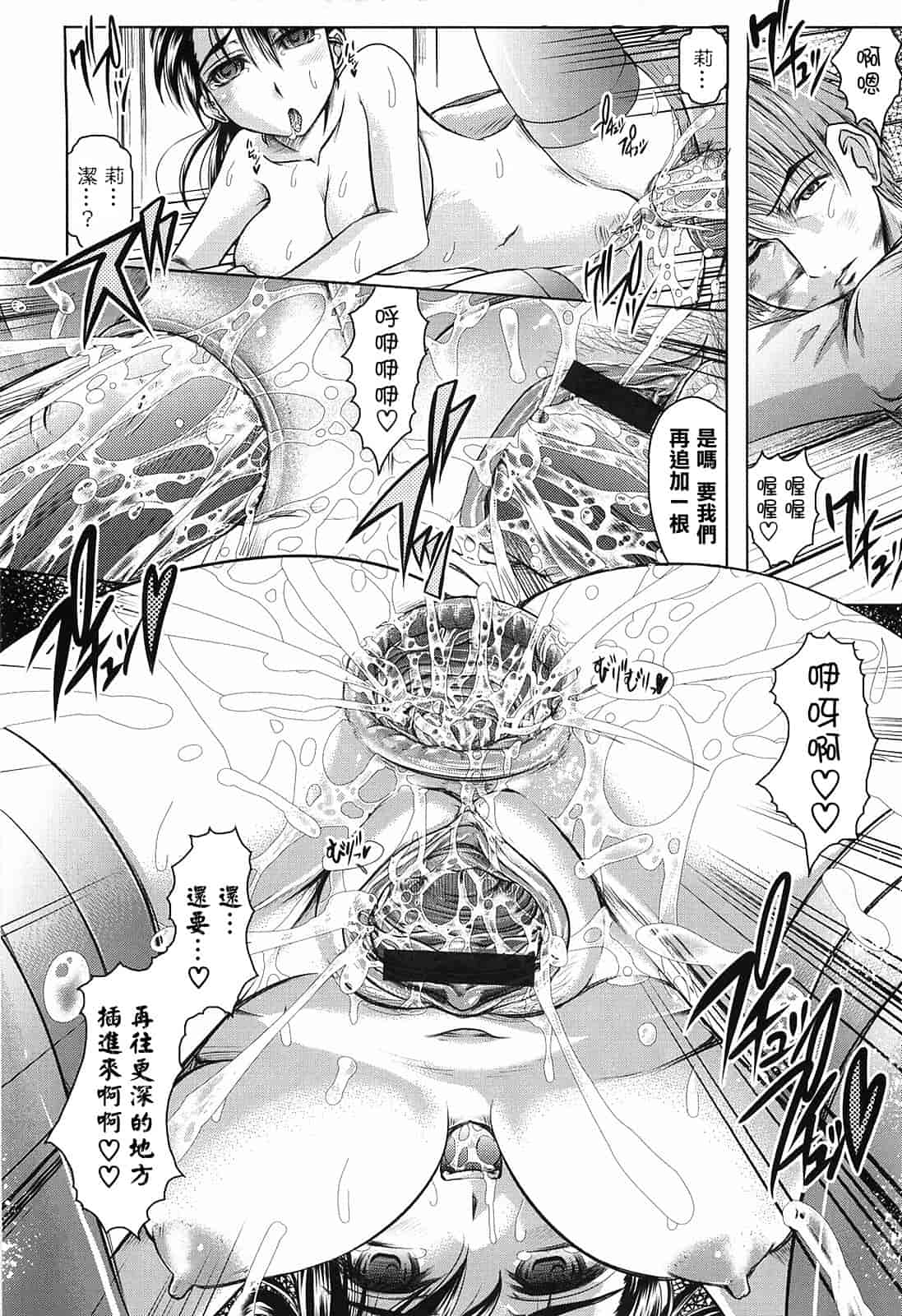 汉化版-[神保ひとで] 花の中のラニ_第3集