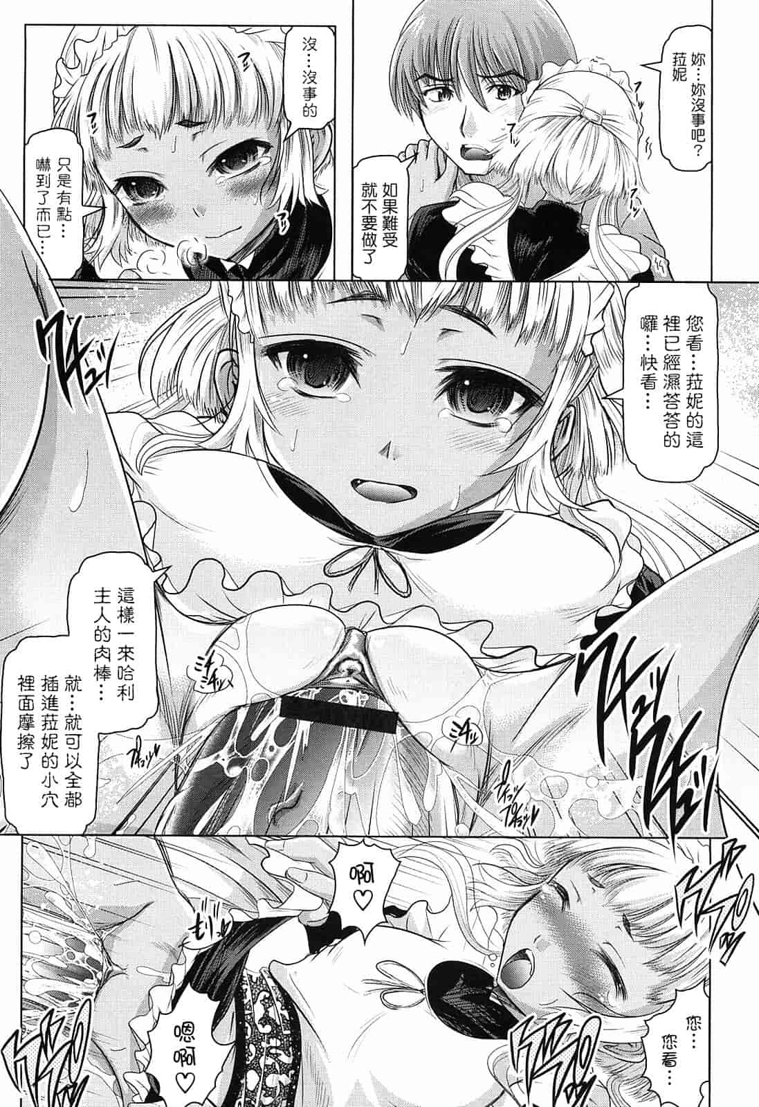 汉化版-[神保ひとで] 花の中のラニ_第4集