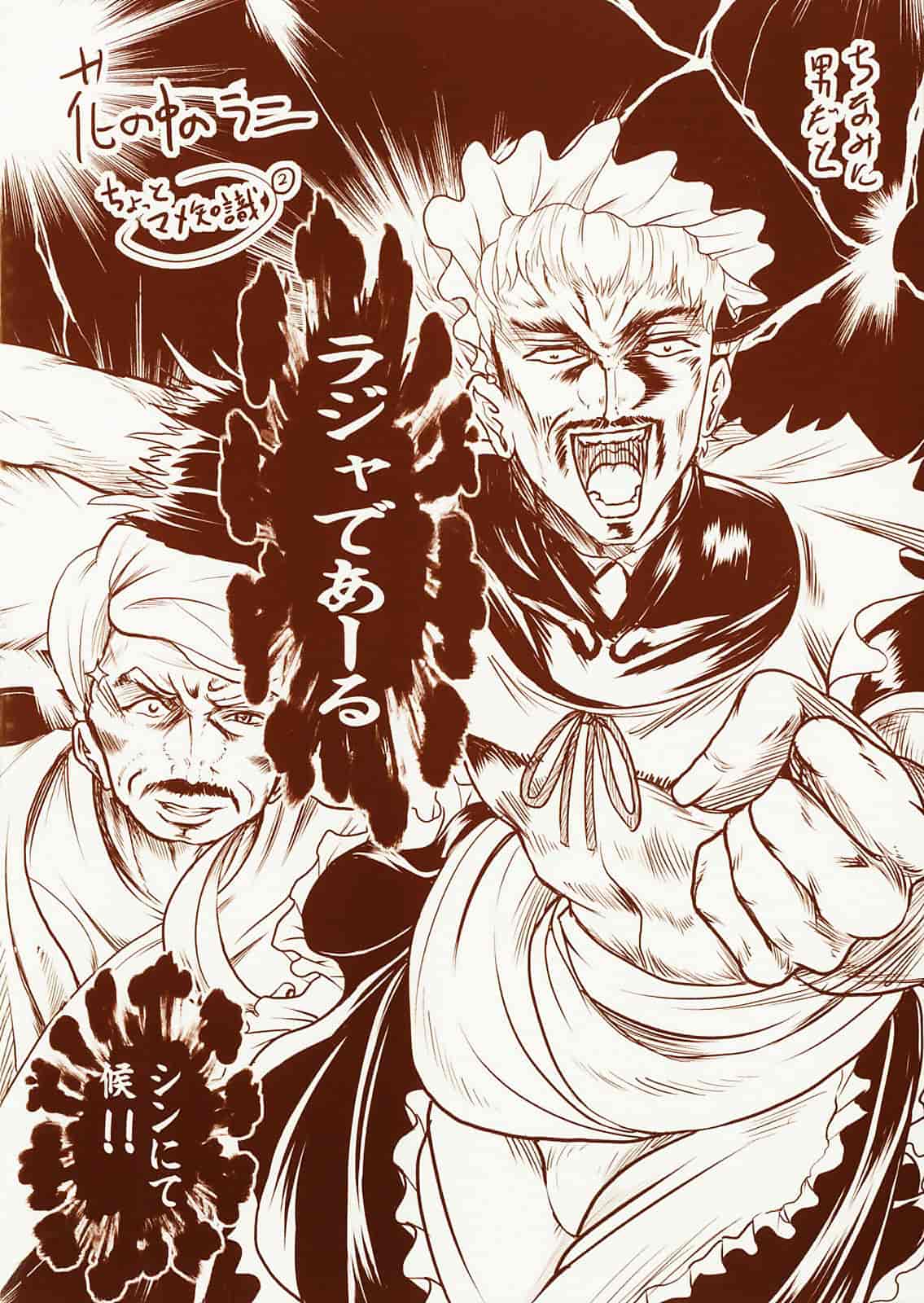 汉化版-[神保ひとで] 花の中のラニ_第1集