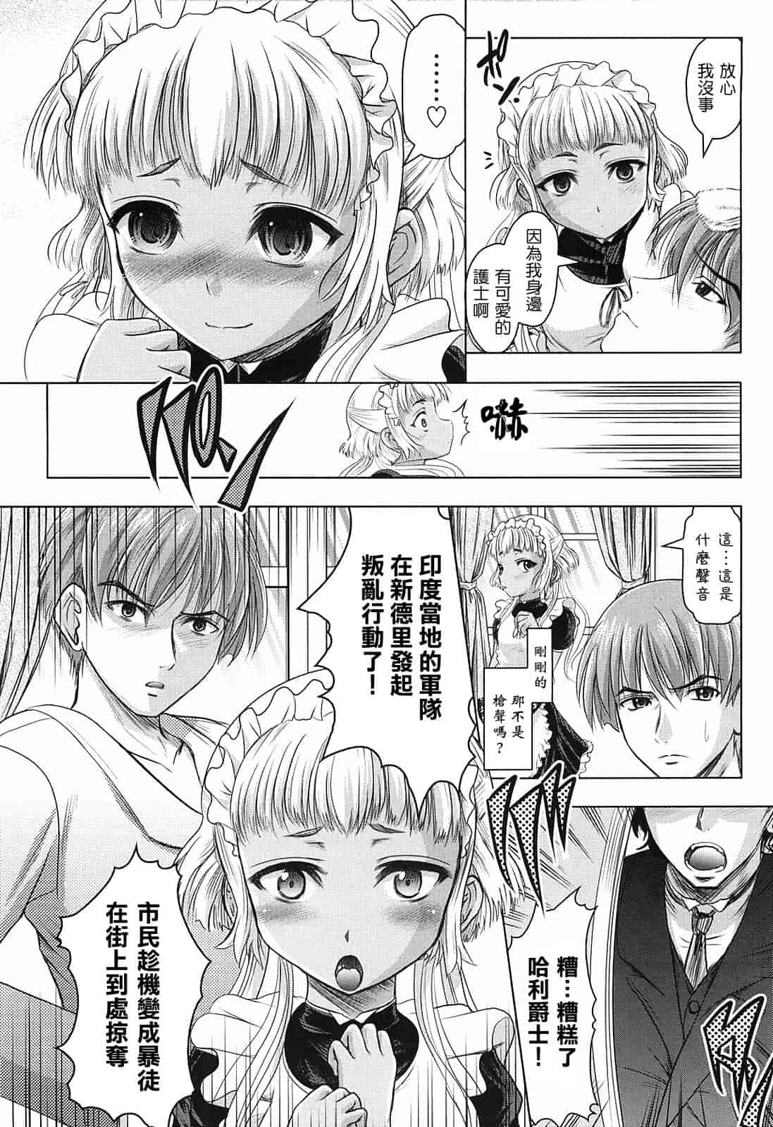 汉化版-[神保ひとで] 花の中のラニ_第4集