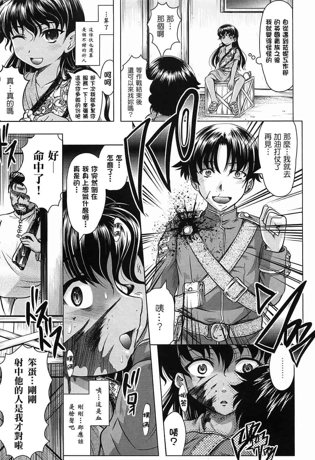 汉化版-[神保ひとで] 花の中のラニ_第4集