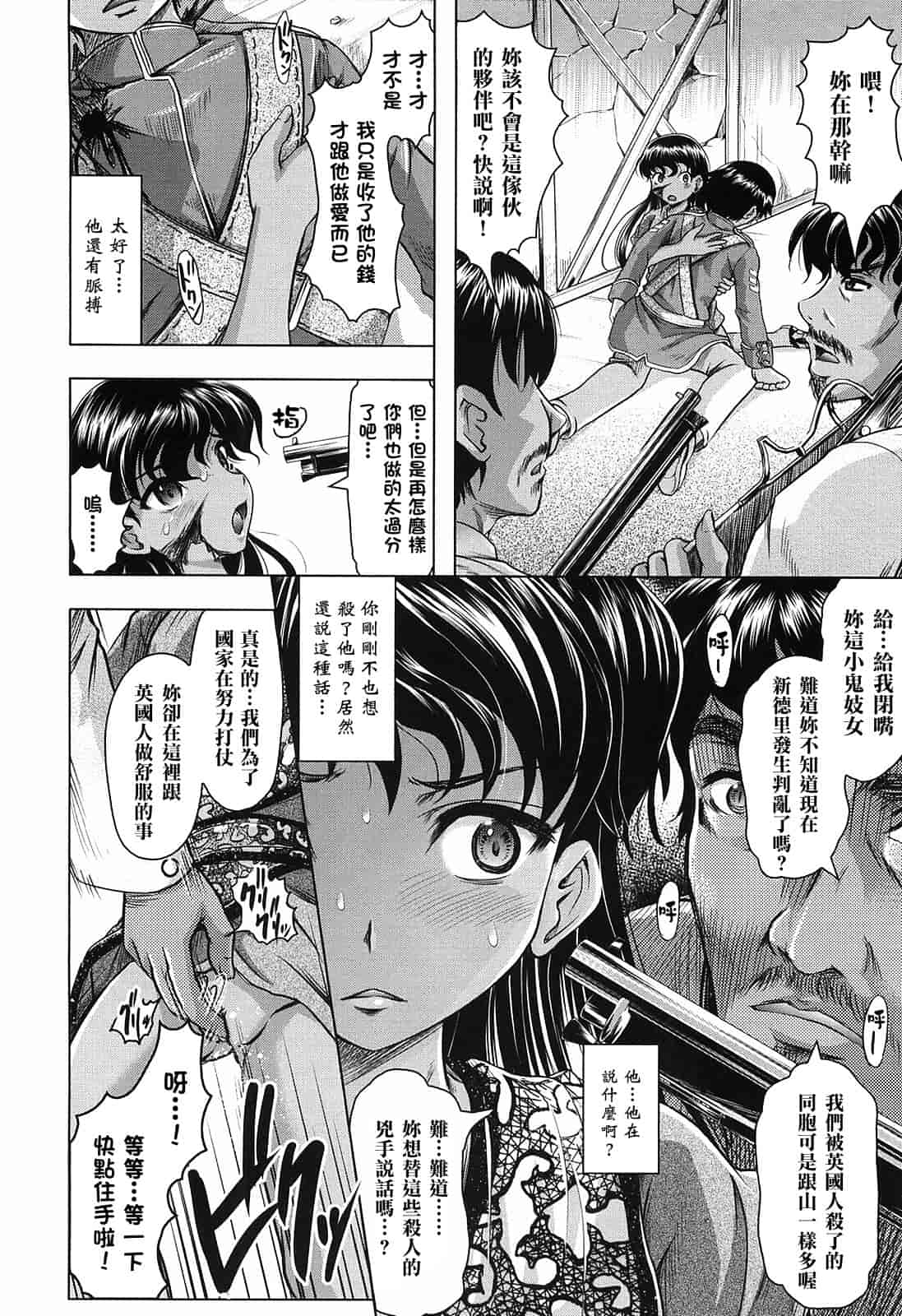 汉化版-[神保ひとで] 花の中のラニ_第4集