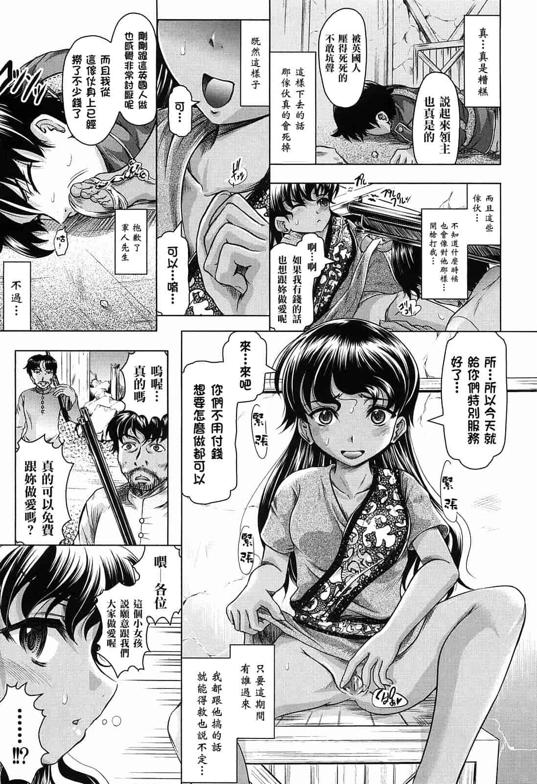 汉化版-[神保ひとで] 花の中のラニ_第4集
