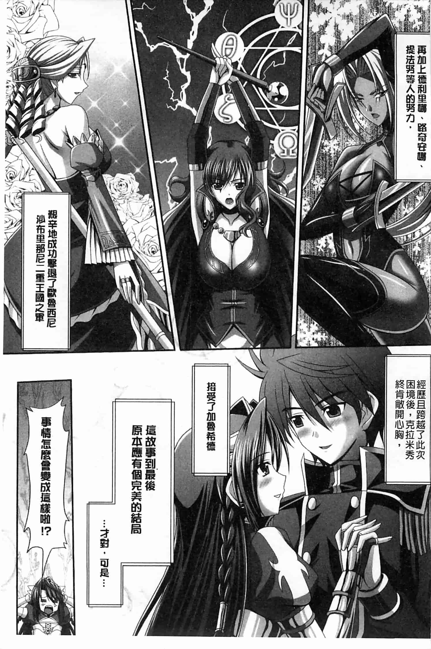 汉化版-[神保玉蘭] ハーレムウェディング_第1集