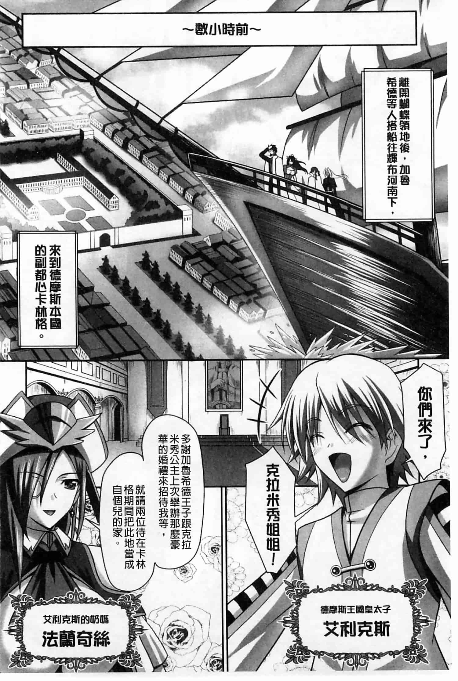 汉化版-[神保玉蘭] ハーレムウェディング_第4集