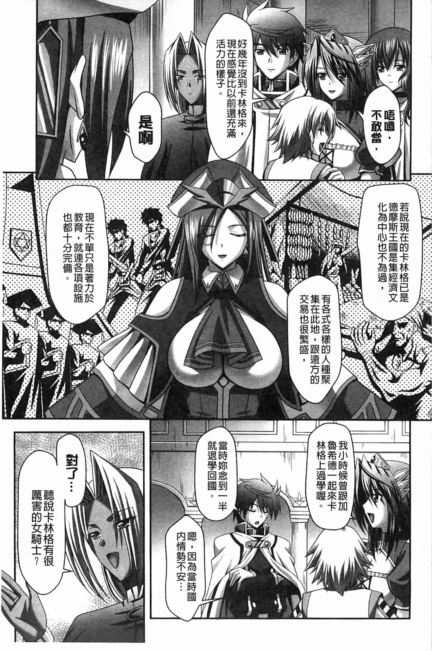 汉化版-[神保玉蘭] ハーレムウェディング_第5集
