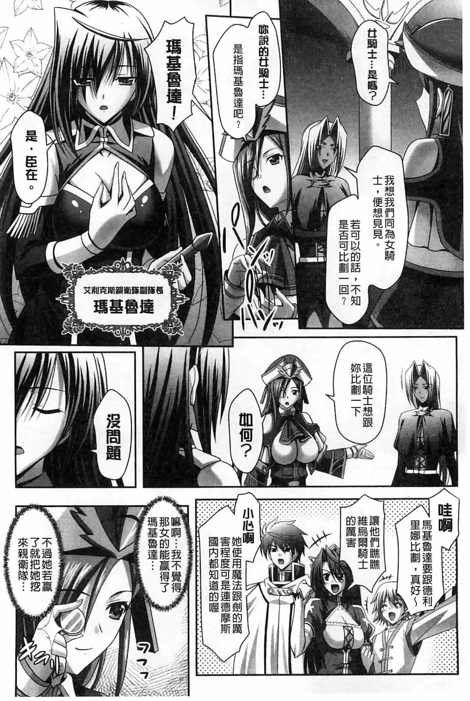 汉化版-[神保玉蘭] ハーレムウェディング_第5集