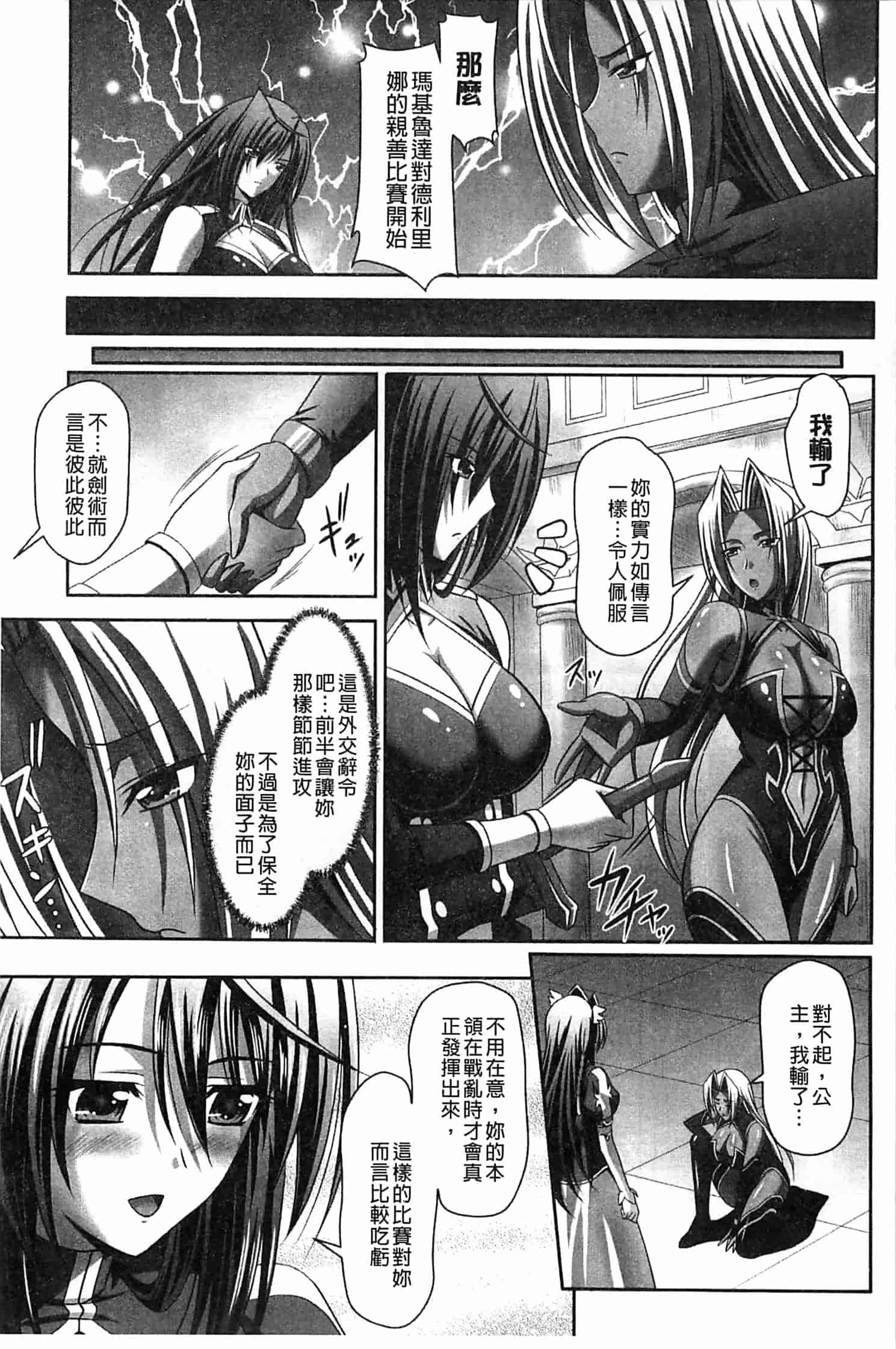 汉化版-[神保玉蘭] ハーレムウェディング_第5集