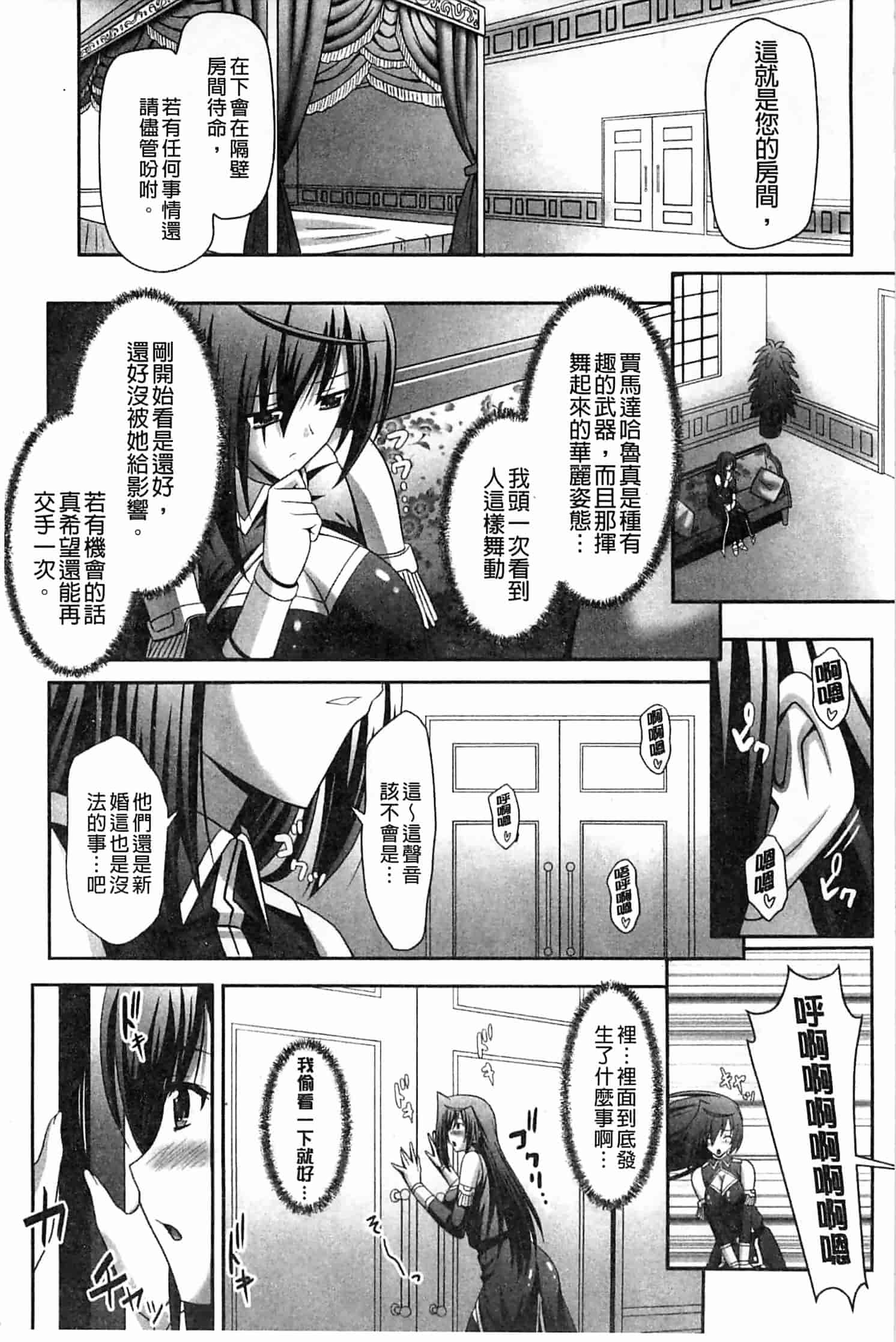汉化版-[神保玉蘭] ハーレムウェディング_第5集