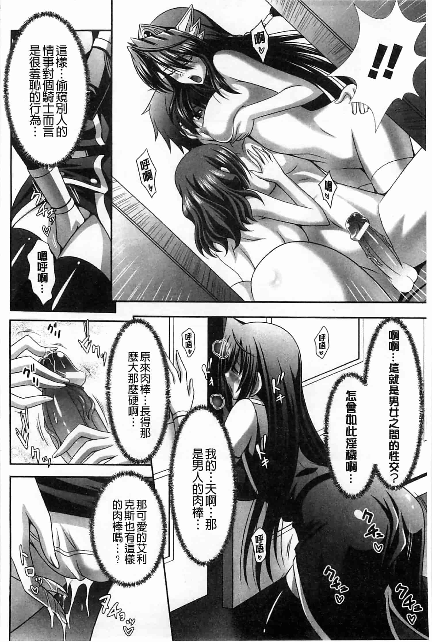 汉化版-[神保玉蘭] ハーレムウェディング_第5集