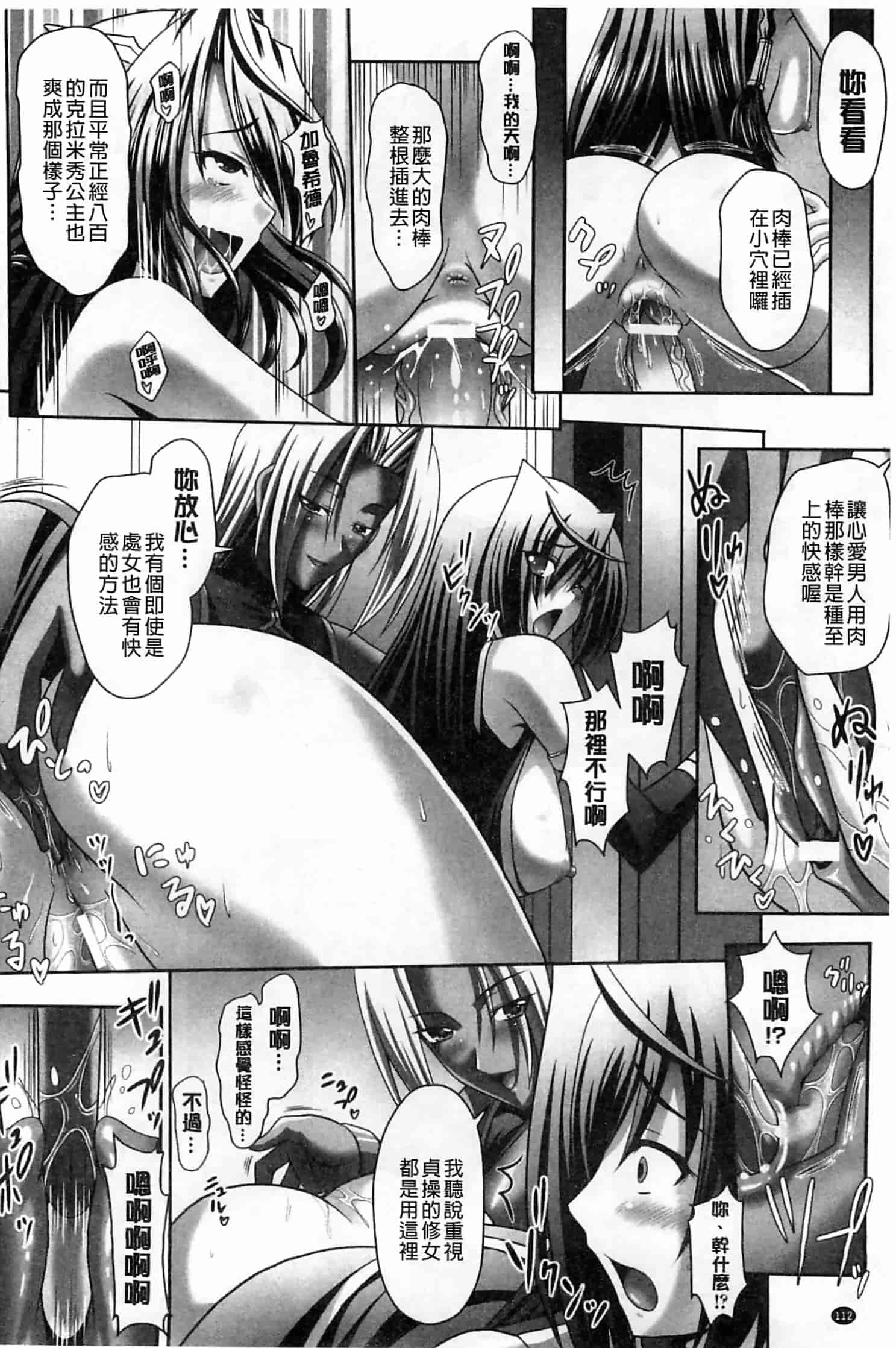 汉化版-[神保玉蘭] ハーレムウェディング_第5集