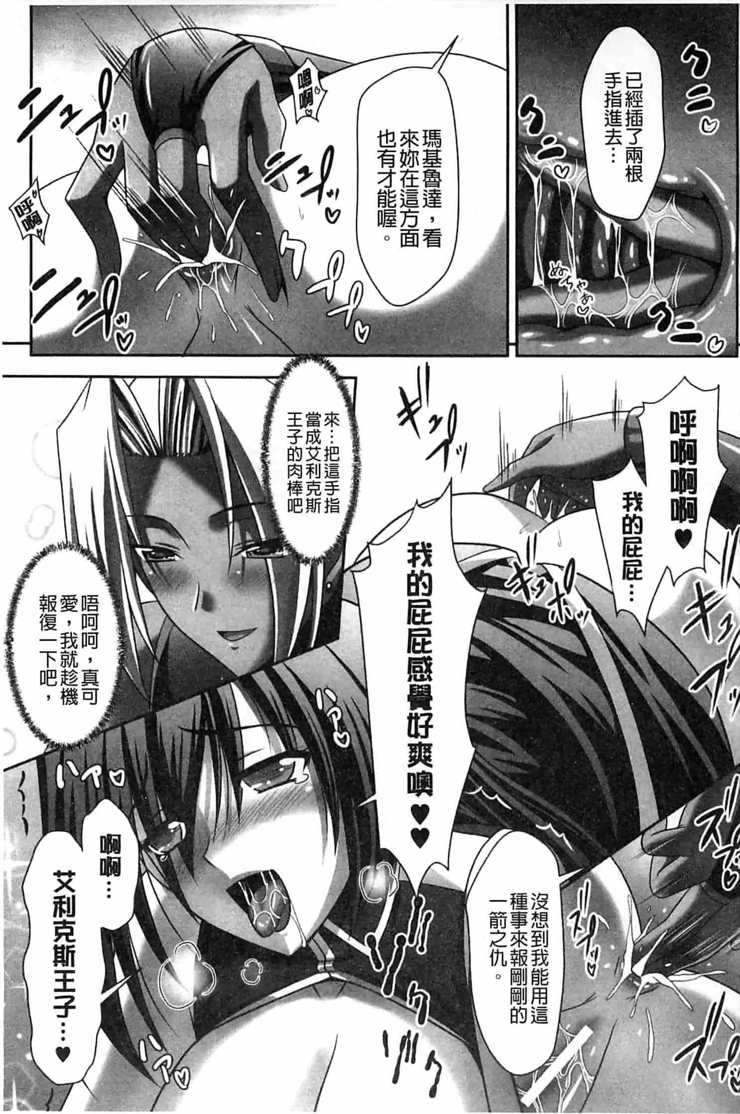 汉化版-[神保玉蘭] ハーレムウェディング_第5集