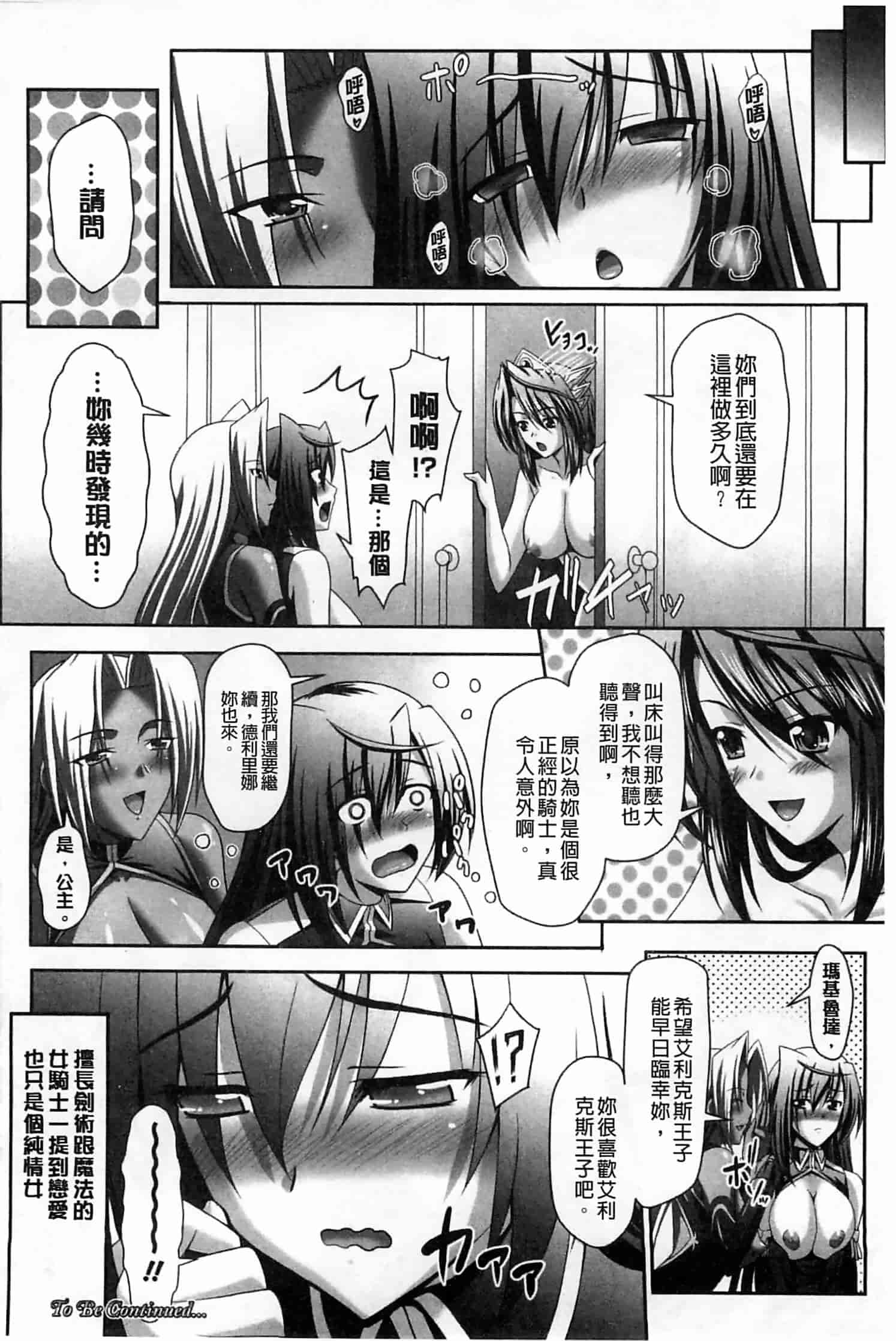 汉化版-[神保玉蘭] ハーレムウェディング_第5集
