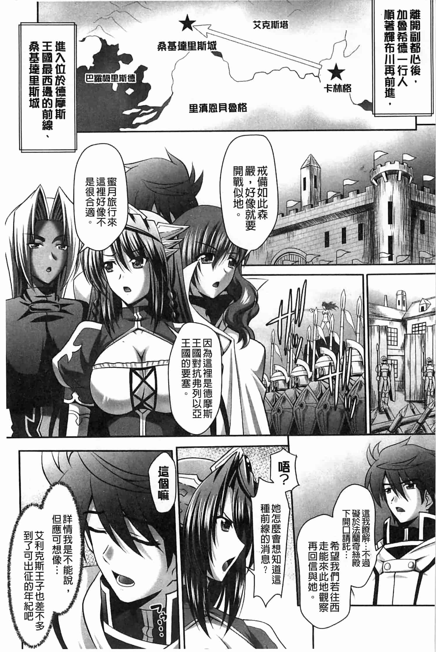 汉化版-[神保玉蘭] ハーレムウェディング_第5集