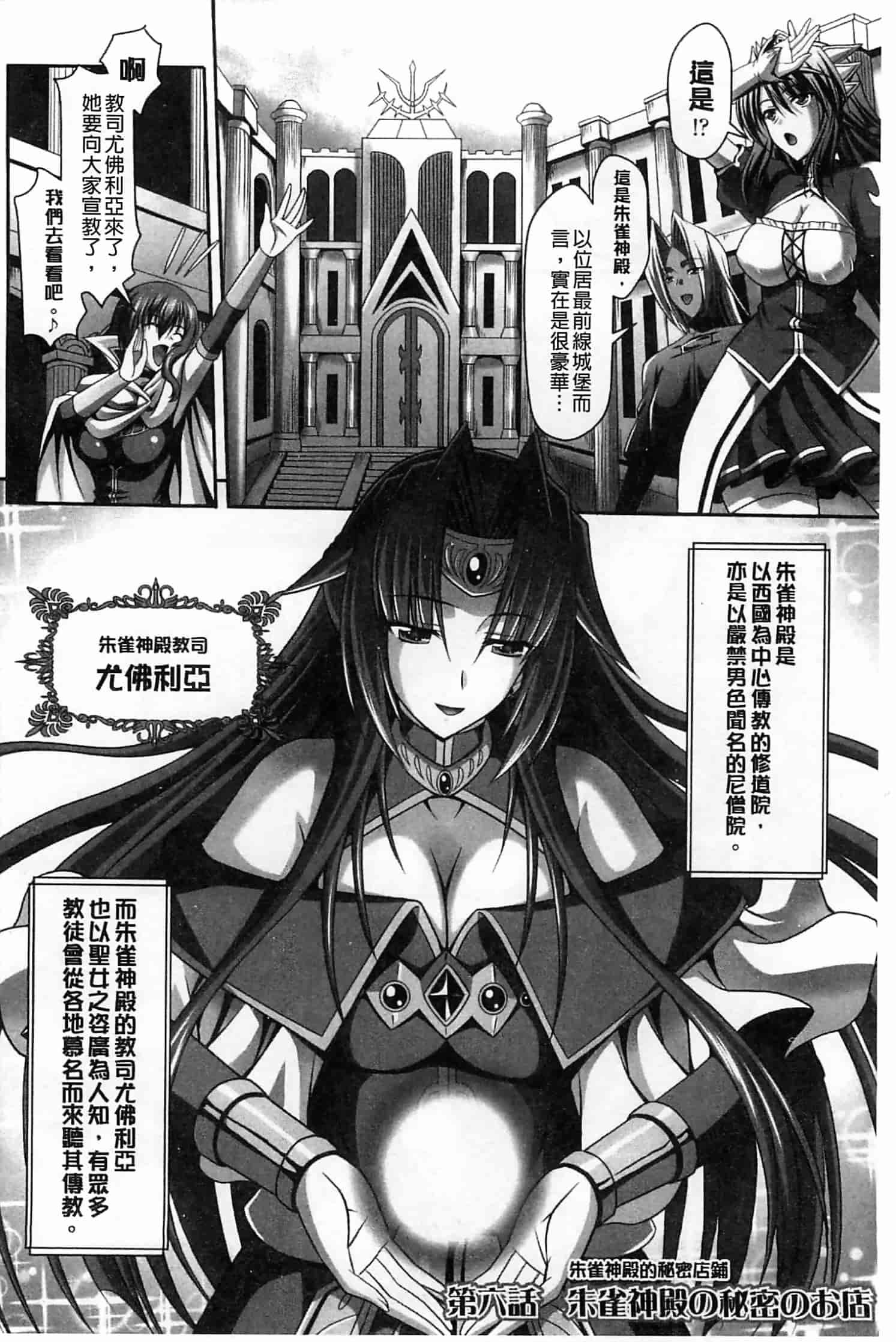 汉化版-[神保玉蘭] ハーレムウェディング_第5集
